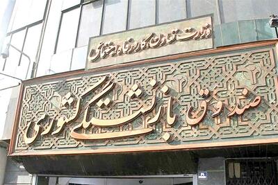 خبر جدید صندوق بازنشستگی درباره بیمه تکمیلی بازنشستگان و فرهنگیان بازنشسته