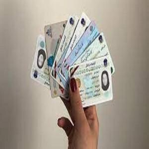 تمدید مهلت اعتبار کارت‌های ملی تا تاریخ جدید