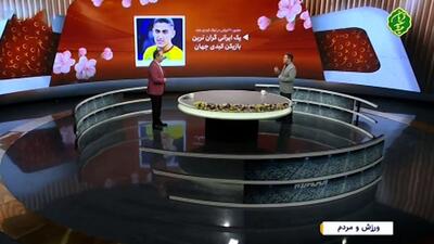 آیتم کامل میدان برنامه ورزش و مردم (16 خرداد)