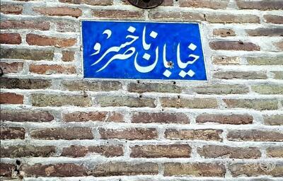 کوچه گرد ۷۶؛ از گل‌ولای تا سنگفرش؛ اولین طراحی شهری کجای تهران بود؟