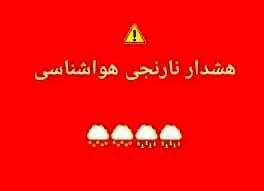هشدار سطح نارنجی در البرز؛ تندباد و بارش تندری جاده چالوس و طالقان را تهدید می‌کند