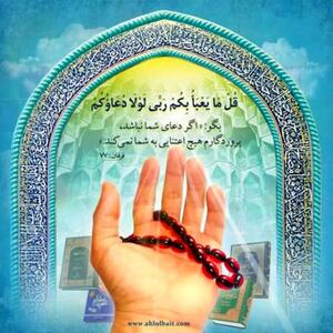 نماز عید سعید قربان