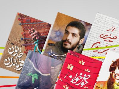 رمان دفاع مقدس و پیوند تله‌های سیاسی و اجتماعی - دیپلماسی ایرانی