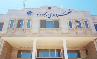 شهرداری بجنورد ۶ هزار میلیارد ریال بدهکار است