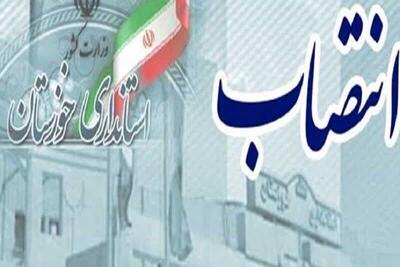 انتصاب دستیار استاندار خوزستان در امور راهبردی