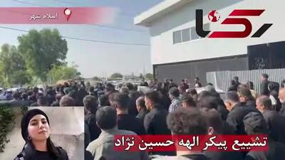 تشییع پیکر الهه حسین نژاد در دارالسلام اسلامشهر