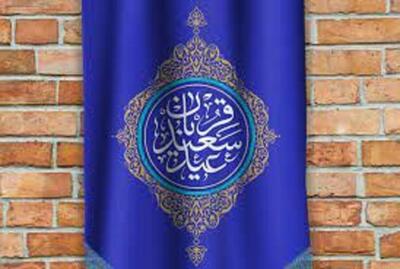 مهم‌ترین پیام عید قربان تسلیم در برابر پروردگار است