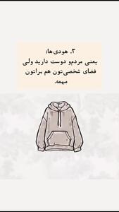 چطور سبک لباس پوشیدن، شخصیت تان را لو می دهد؟ + فیلم