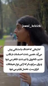 درد روانی سرکوبگران رابطه را بشناسید! + فیلم