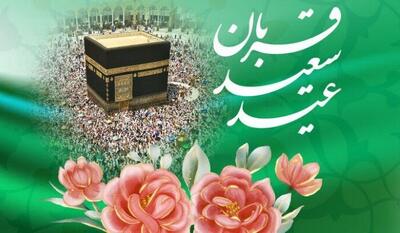 عید قربان؛ عالی‌ترین جلوه بندگی در تاریخ