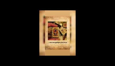 خوراکی‌های دوران کودکی دهه‌شصتی‌ها / آن تنقلات کمیاب و خاطرات شیرین که هیچ‌وقت از یادمان نمی‌رود!