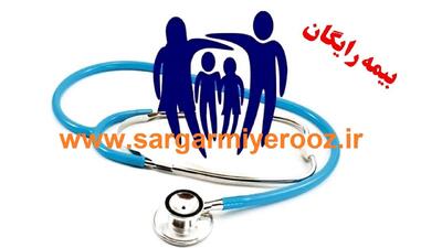 ابلاغ آیین نامه جدید برای کسانیکه هیچ بیمه ای ندارند | دریافت یکسال خدمات رایگان بیمه ای برای همه مردم