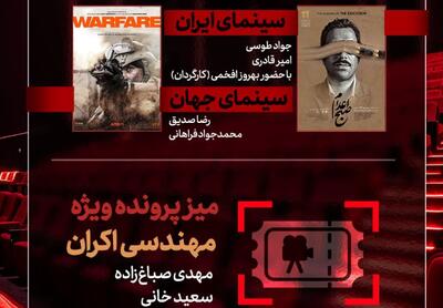 «صبح اعدام» به «هفت» رسید/ بررسی «مهندسی اکران»