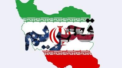 تحریم‌های جدید آمریکا علیه ایران
