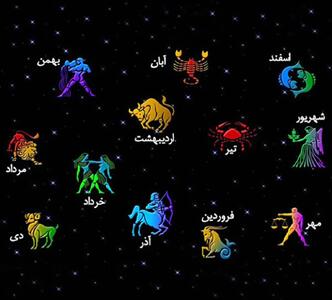 🌟 پشت نقاب آرامش تو چه می‌گذرد؟ | طالع بینی آسترولوژی و شخصیت‌شناسی خرداد برای متولدین هر ماه 16 خرداد 1404