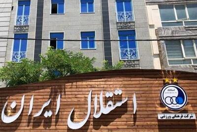 تجمع پرتعداد طرفداران استقلال و شعار علیه مدیران این تیم