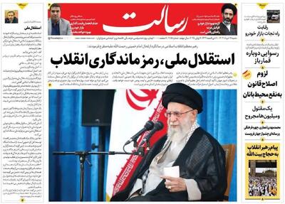 بمب اتم در واشنگتن/ بی آبرویی/ پیشخوان