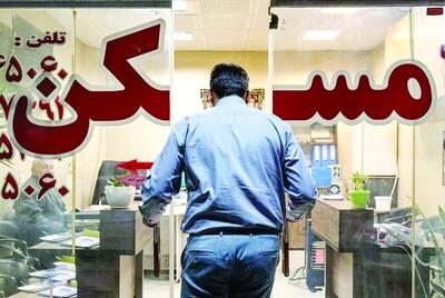 دردسرهای یک سقف