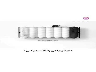 با چه کسی رفاقت می کنید؟