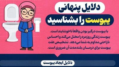 دلایل پنهانی یبوست را بشناسید