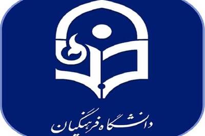 دغدغه این روزها!/ یک انتخاب تا کلاس درس؛ دانشجو معلمان پا به میدان گذاشتن/ انتخاب رشته دانشجو معلمان امروز شروع شد