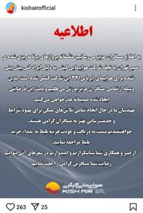 واکنش پرابهام کیش ایر به لغو پروازهای رفت به نجف/ تکذیبیه پر کذب برای توجیه ناکارآمدی!