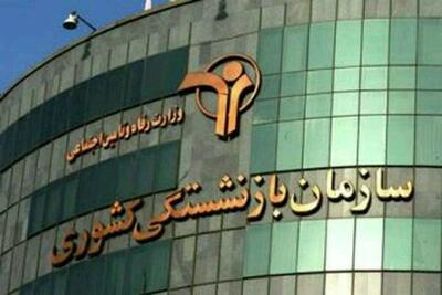 خبرهای  مهم مدیرعامل صندوق بازنشستگی درباره وام ، رفاهیات و بیمه تکمیلی بازنشستگان و فرهنگیان بازنشسته