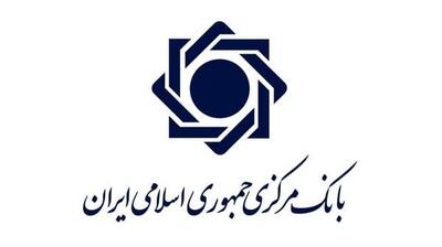 برگزاری اولین حراج اوراق مالی اسلامی دولتی در سال 1404