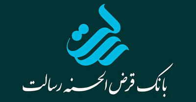 شرایط جدید دریافت وام فوری بانک رسالت اعلام شد!
