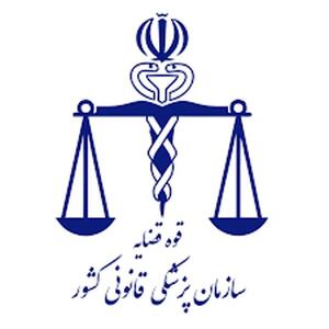 اطلاعیه پزشکی قانونی درباره قتل الهه حسین‌نژاد