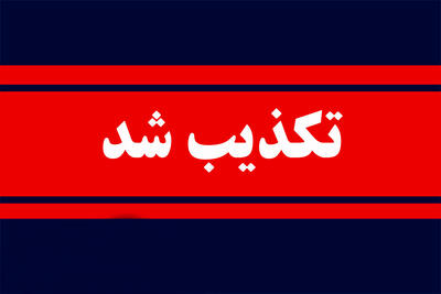 شایعه عملیات انتحاری در بندرلنگه تکذیب شد