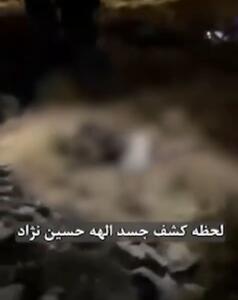 بی احتیاطی عجیب در لحظه کشف پیکر الهه حسین‌نژاد