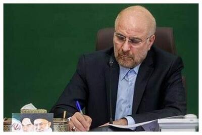 پیام تسلیت قالیباف در پی درگذشت مادر صادق آهنگران