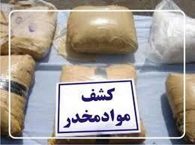 کشف بیش از ۸ کیلوگرم مواد مخدر در گچساران