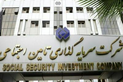 آگهی فراخوان عمومی «شستا» جهت شناسایی متقاضیان خرید سهام