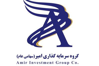 افشای جزییات زمین و ساختمان «امیران»