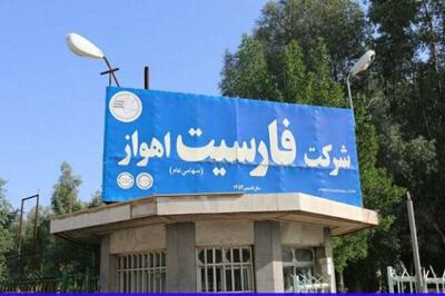 مجمع فارسیت اهواز سودی تقسیم نکرد