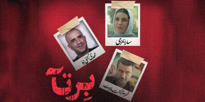 اولین جزئیات رسمی از «بِرِتا» اعلام شد/ یک معمایی-جنایی دیگر از کارگردان «خون‌سرد» - چی بپوشم