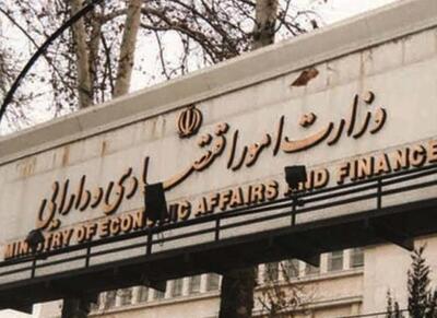 اصلاح نظام بانکی در دستور کار گزینه وزارت اقتصاد - اکونیوز