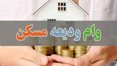 حقایقی درباره اولویت بندی وام اجاره؛ این گروه پرجمعیت کنار گذاشته شدند!