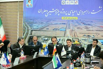 پتروشیمی دهلران با تسهیلات بانکی فعال می شود