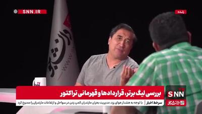 ببینید؛ حمله خداداد به گل‌محمدی: با داد و بیداد پرسپولیس را قهرمان کرد