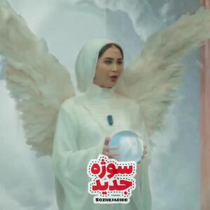وقتی رضا عطاران حوری زیباروی بهشتی‌اش را می‌بیند!