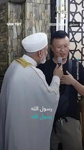 ببینید؛ دو چینی در مسجد زین‌العابدبن دمشق مسلمان شدند