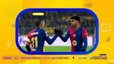 اخبار و حواشی داغ فوتبال جهان (17 خرداد)