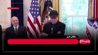 ترامپ: ایلان ماسک عقلش را از دست داده! + فیلم
