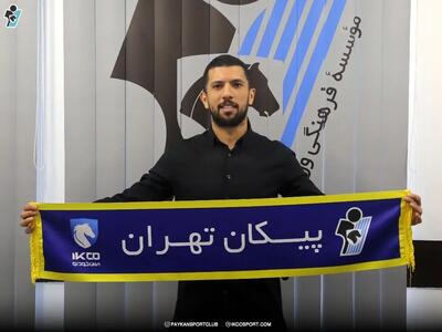 شاهین توکلی به پیکان پیوست (عکس)
