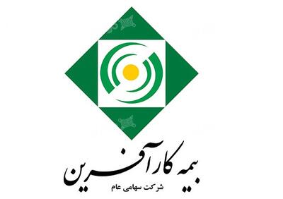 آگهی مزایده 9 دستگاه خودرو های مازاد (بیمه کار افرین)