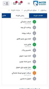سورن پلاس EF7 بنزینی فروش ۳۰ روزه درجا فاکتور شد