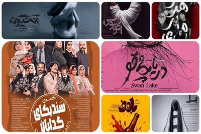 فروش تئاترهای روی صحنه مشهد از ۵۱ میلیارد ریال عبور کرد